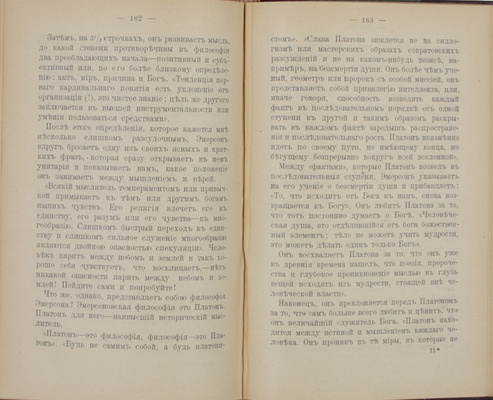 Гамсун К. Полное собрание сочинений. [В 12 т.]. Т. 1–12. М.: Изд. В.М. Саблина, 1909–1910.